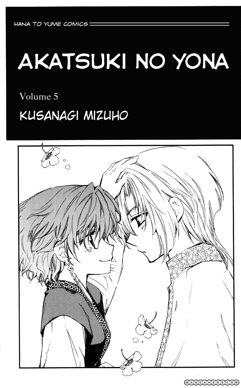 Read Akatsuki No Yona EN Manga Online