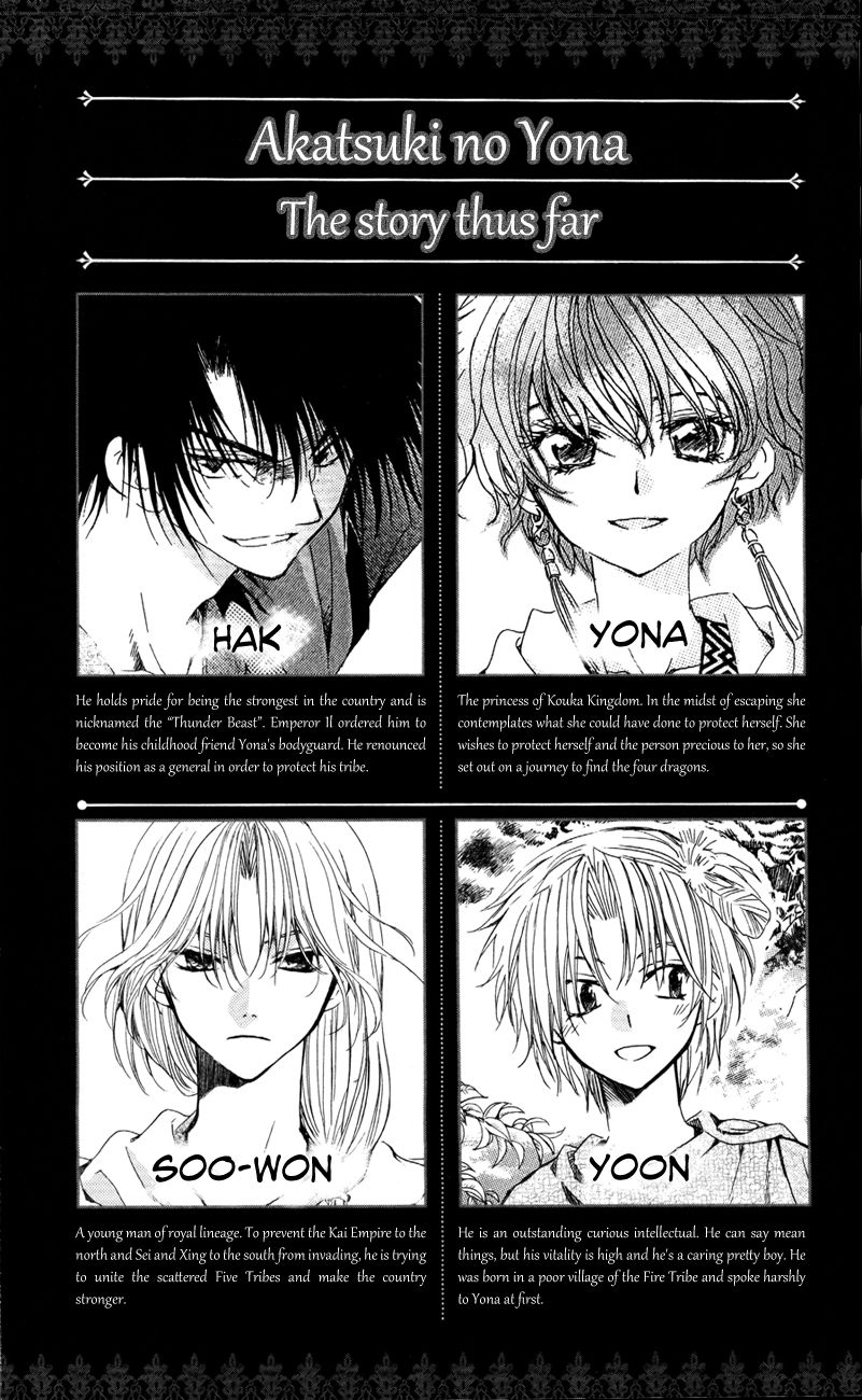 Read Akatsuki No Yona EN Manga Online