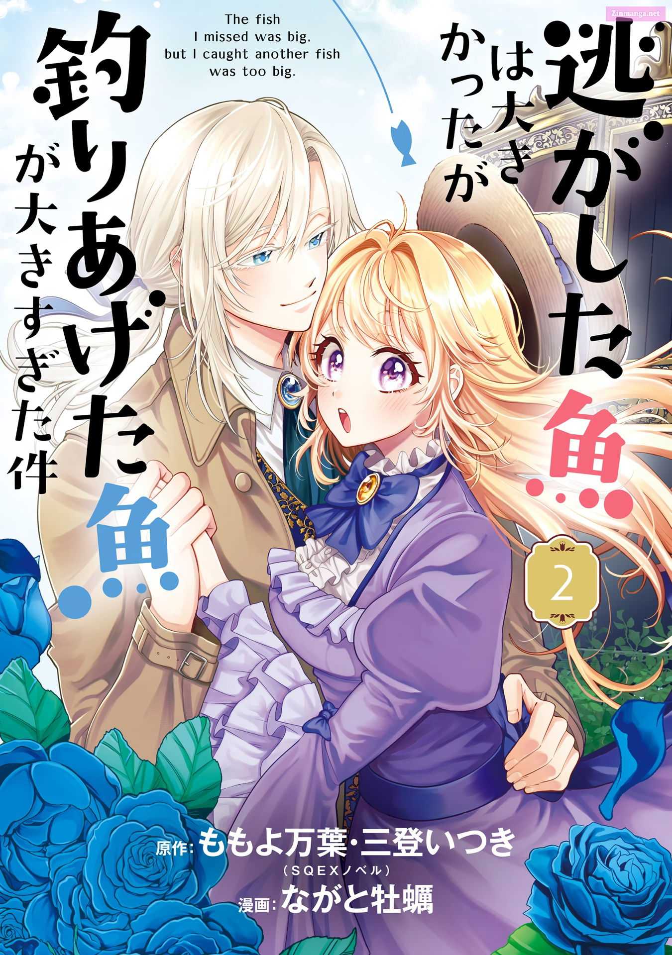 Read Always a Catch EN Manga Online