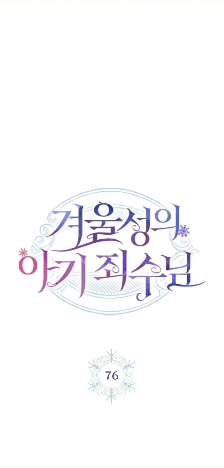 Read Baby Prisoner of the Winter Castle EN Manga Online