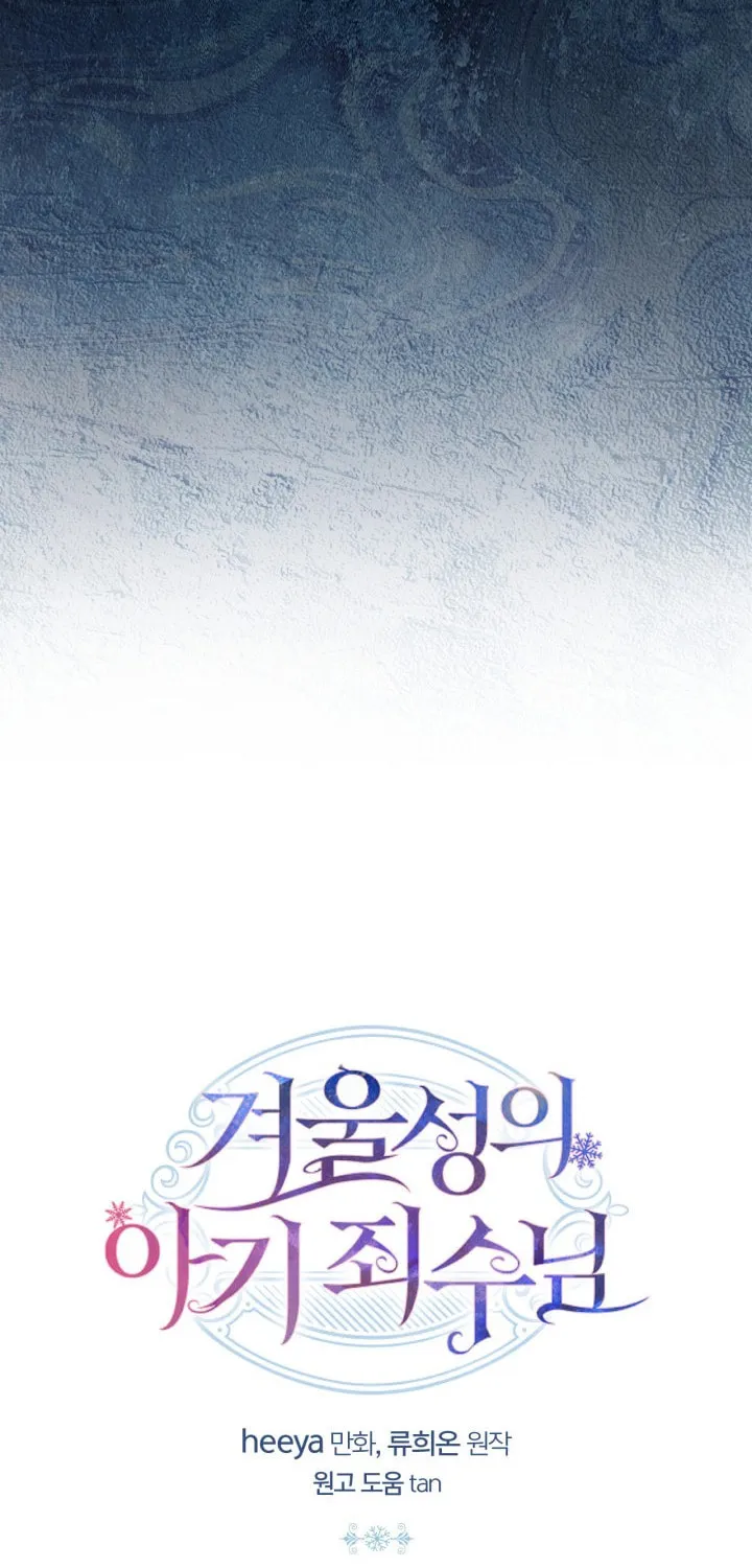 Read Baby Prisoner of the Winter Castle EN Manga Online