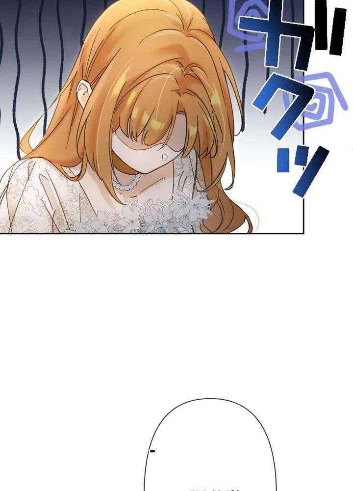 Read Became part of the family with the four brothers of the ducal EN Manga Online