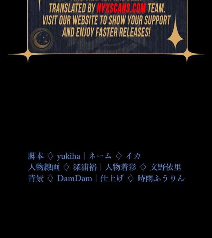 Read Became part of the family with the four brothers of the ducal EN Manga Online