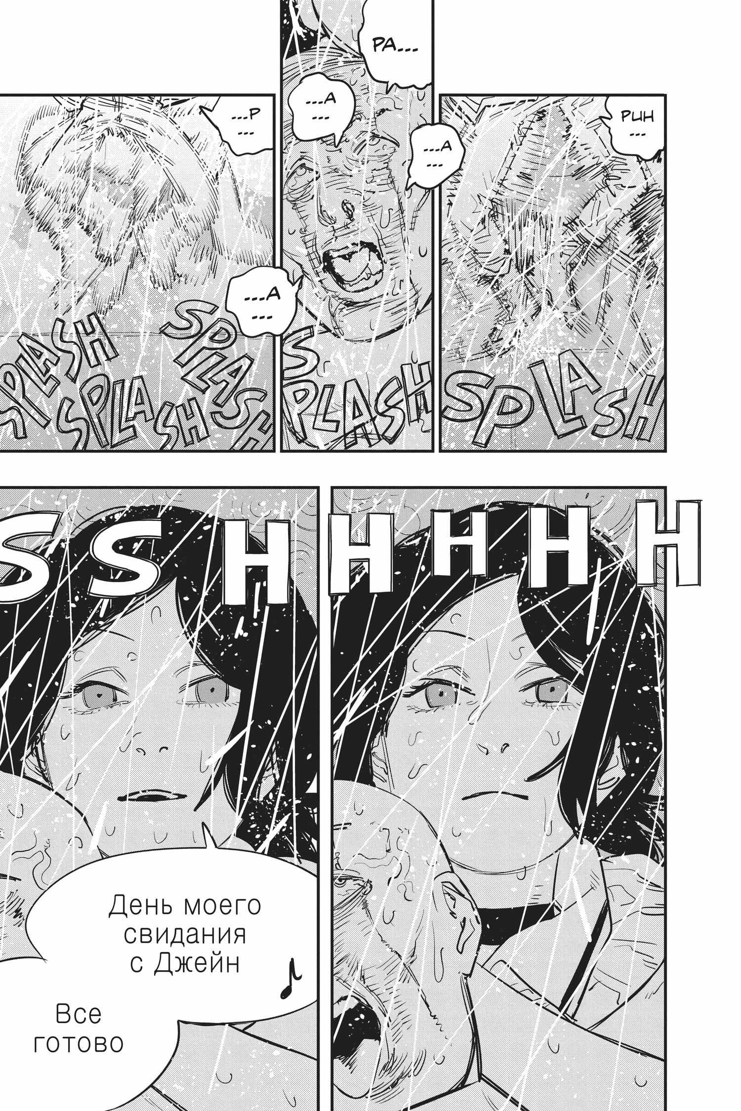 Read Chainsaw Man EN Manga Online