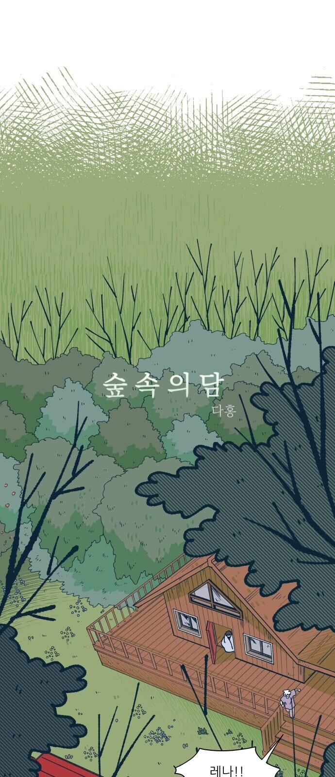 Read Dam of the Forest EN Manga Online