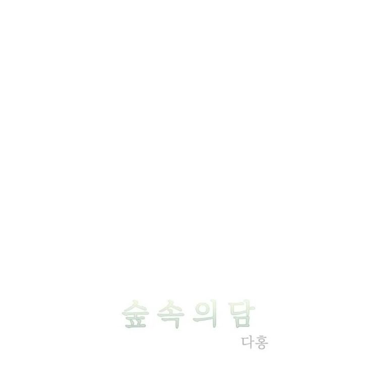 Read Dam of the Forest EN Manga Online