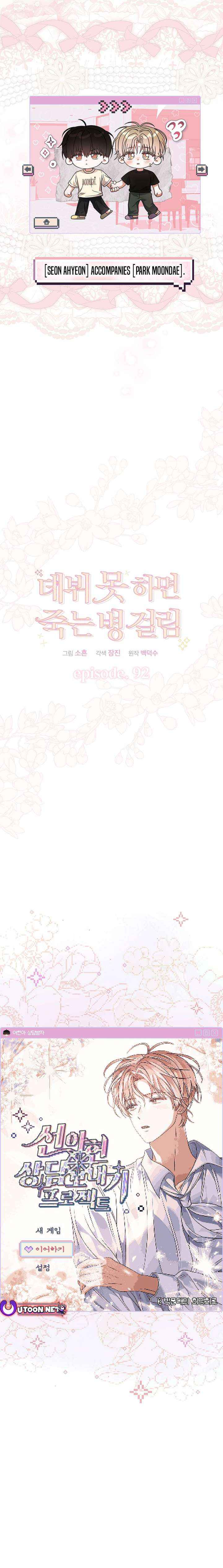 Read Debut or DieB EN Manga Online