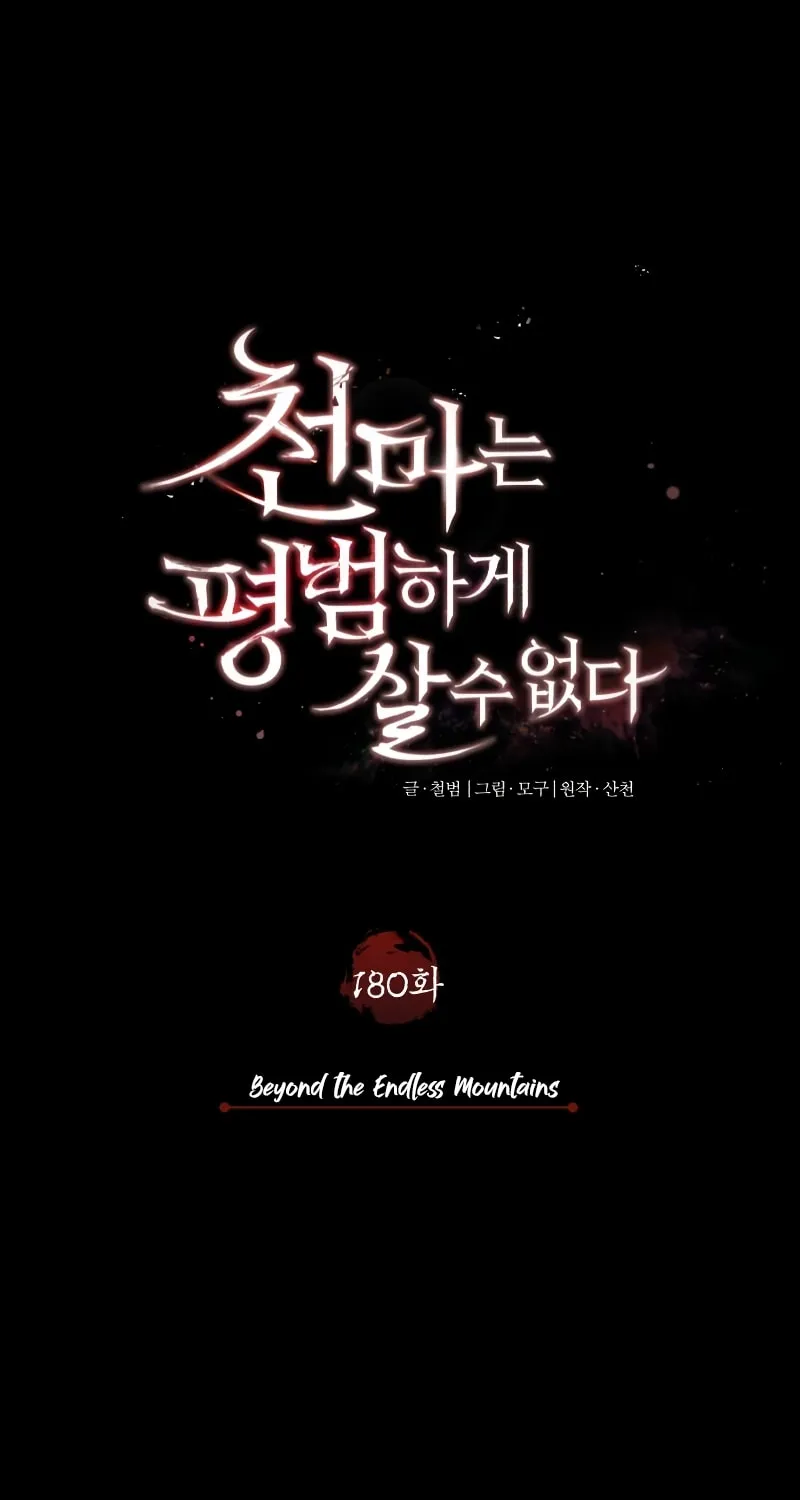 Read Descended from Divinity EN Manga Online