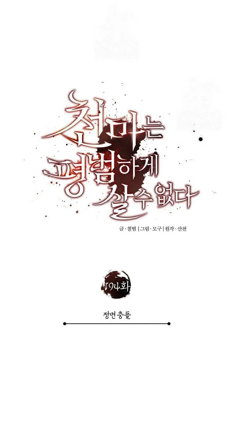 Read Descended from Divinity EN Manga Online