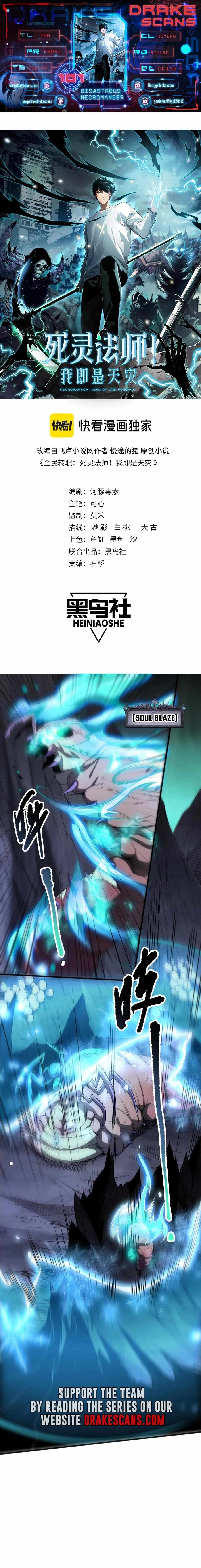 Read Disastrous Necromancer EN Manga Online