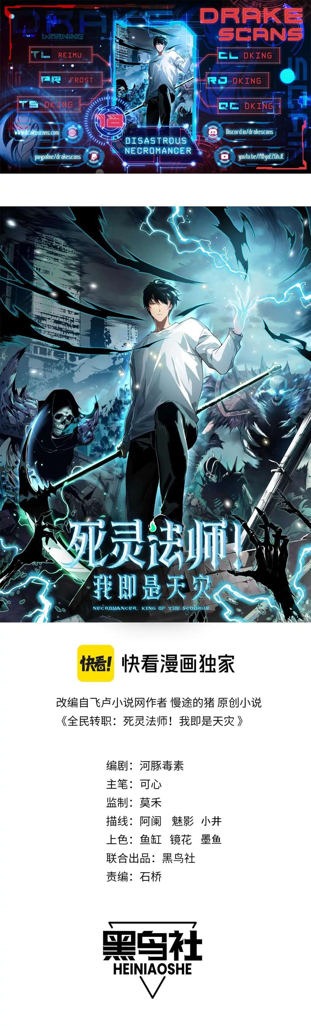 Read Disastrous Necromancer EN Manga Online