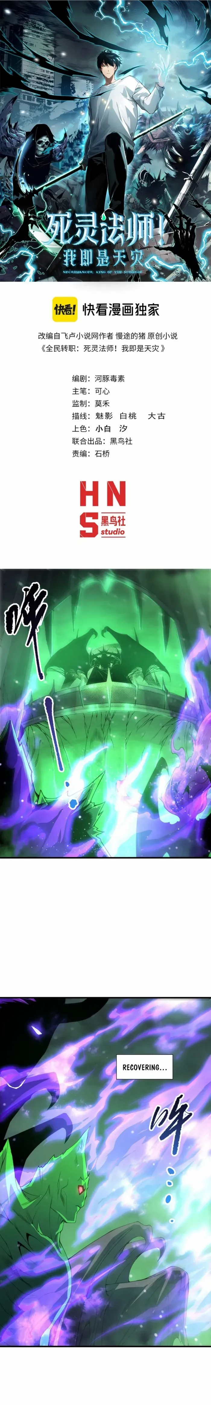 Read Disastrous Necromancer EN Manga Online