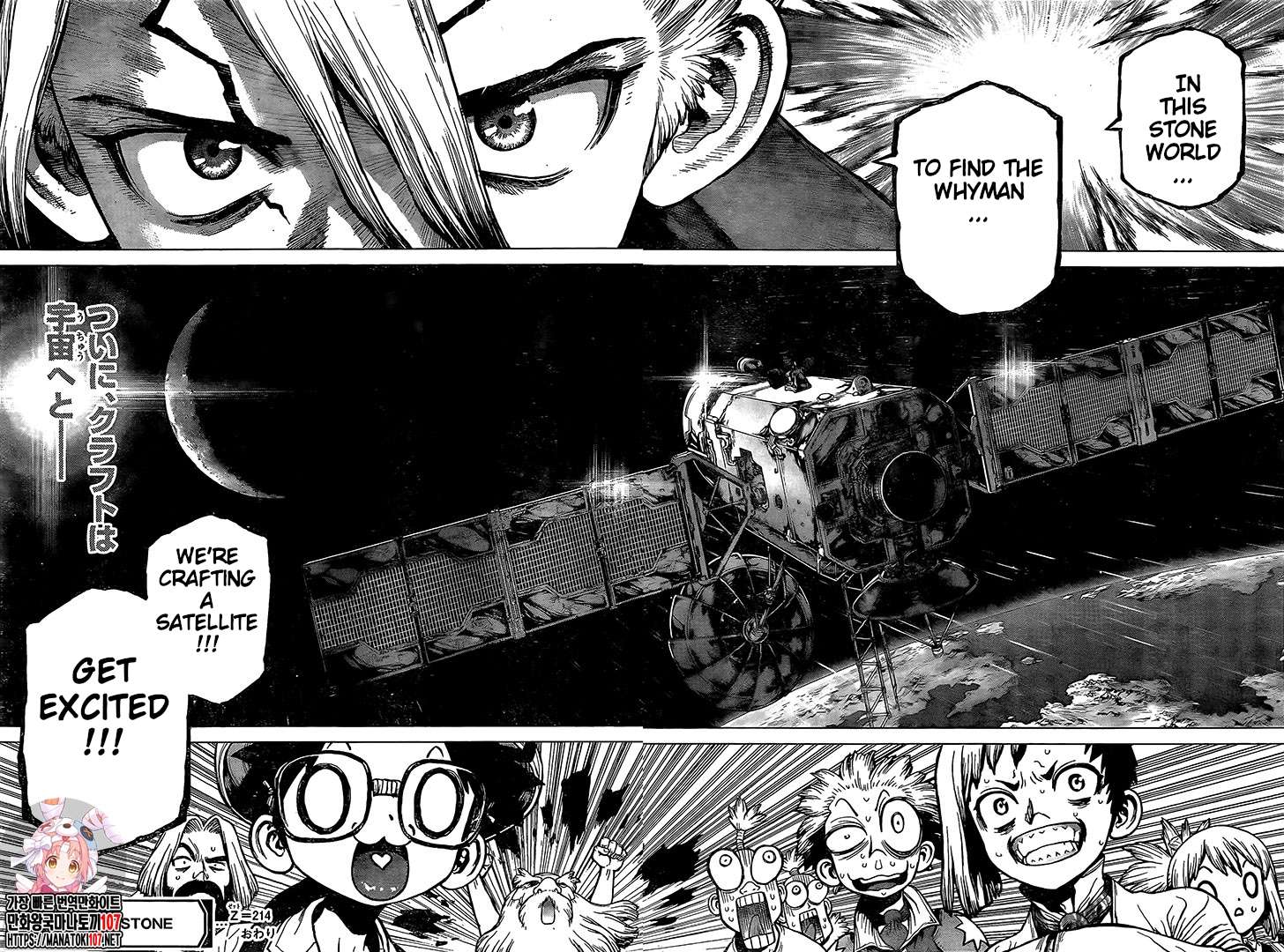 Read Dr. Stone EN Manga Online