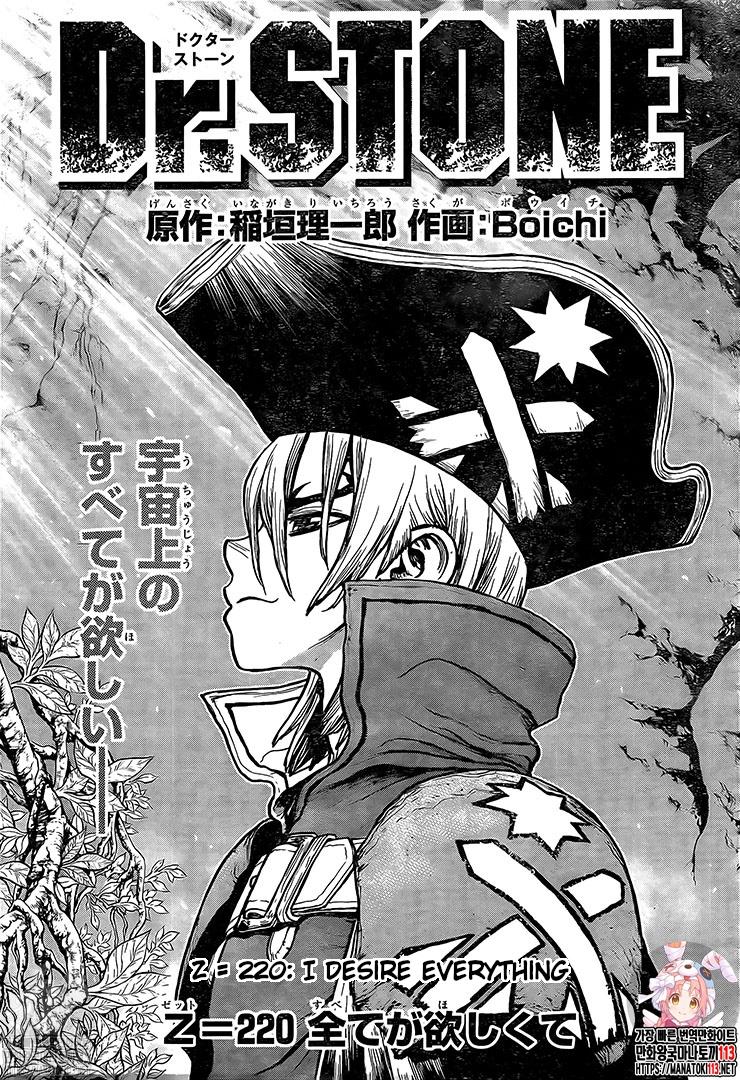 Read Dr. Stone EN Manga Online
