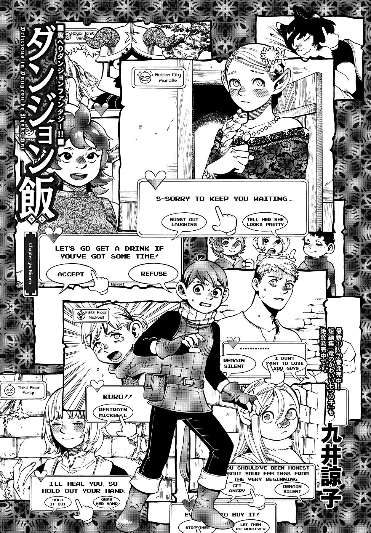 Read Dungeon Meshi EN Manga Online