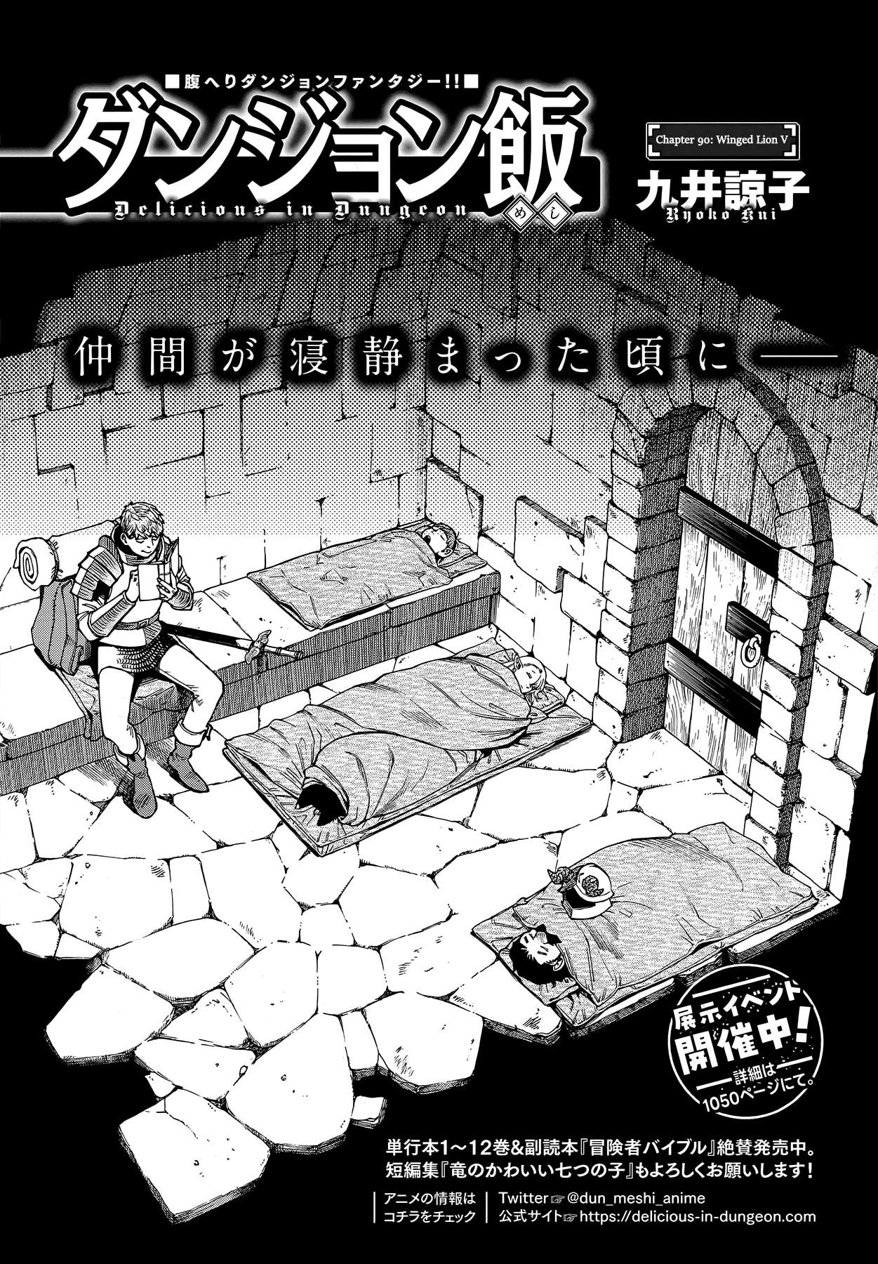 Read Dungeon Meshi EN Manga Online