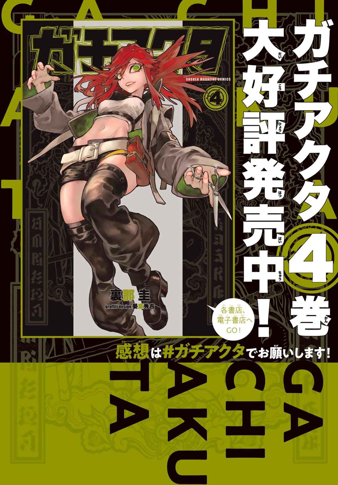 Read Gachiakuta EN Manga Online