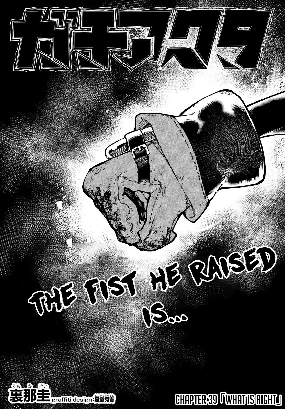 Read Gachiakuta EN Manga Online