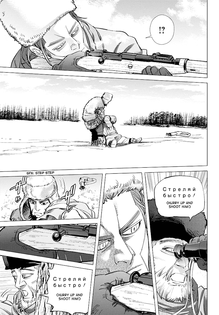 Read Golden Kamuy EN Manga Online