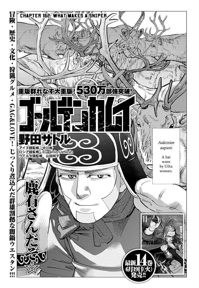 Read Golden Kamuy EN Manga Online