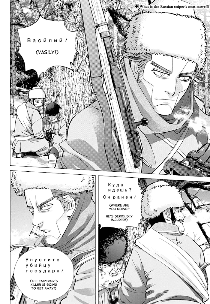 Read Golden Kamuy EN Manga Online