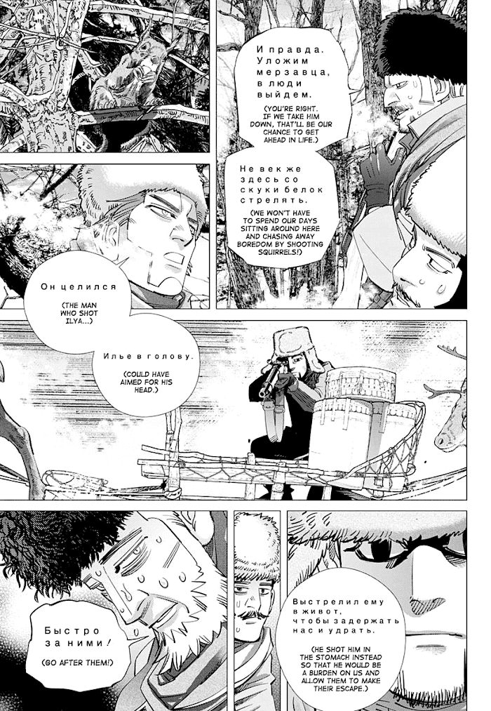 Read Golden Kamuy EN Manga Online