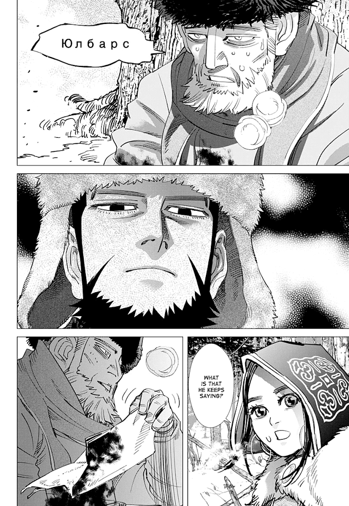 Read Golden Kamuy EN Manga Online