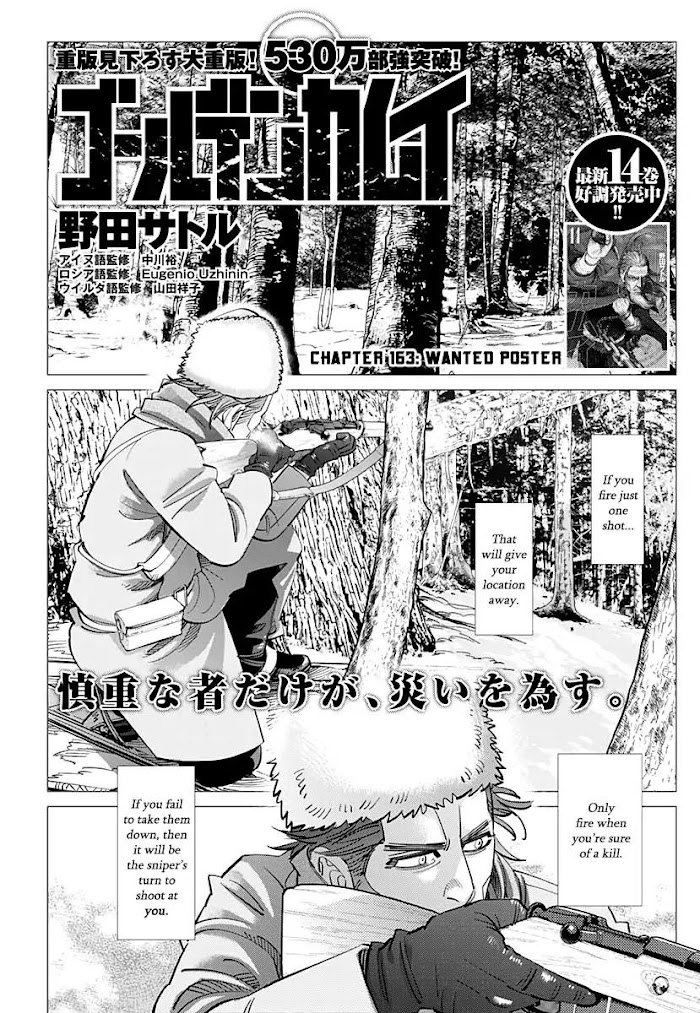 Read Golden Kamuy EN Manga Online