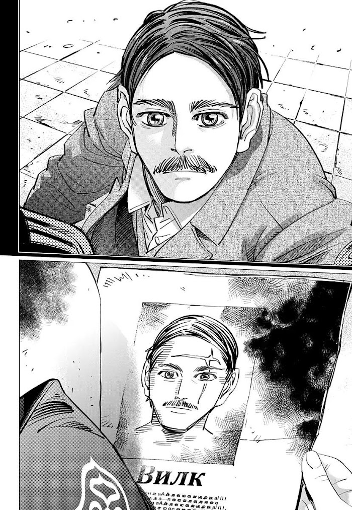 Read Golden Kamuy EN Manga Online