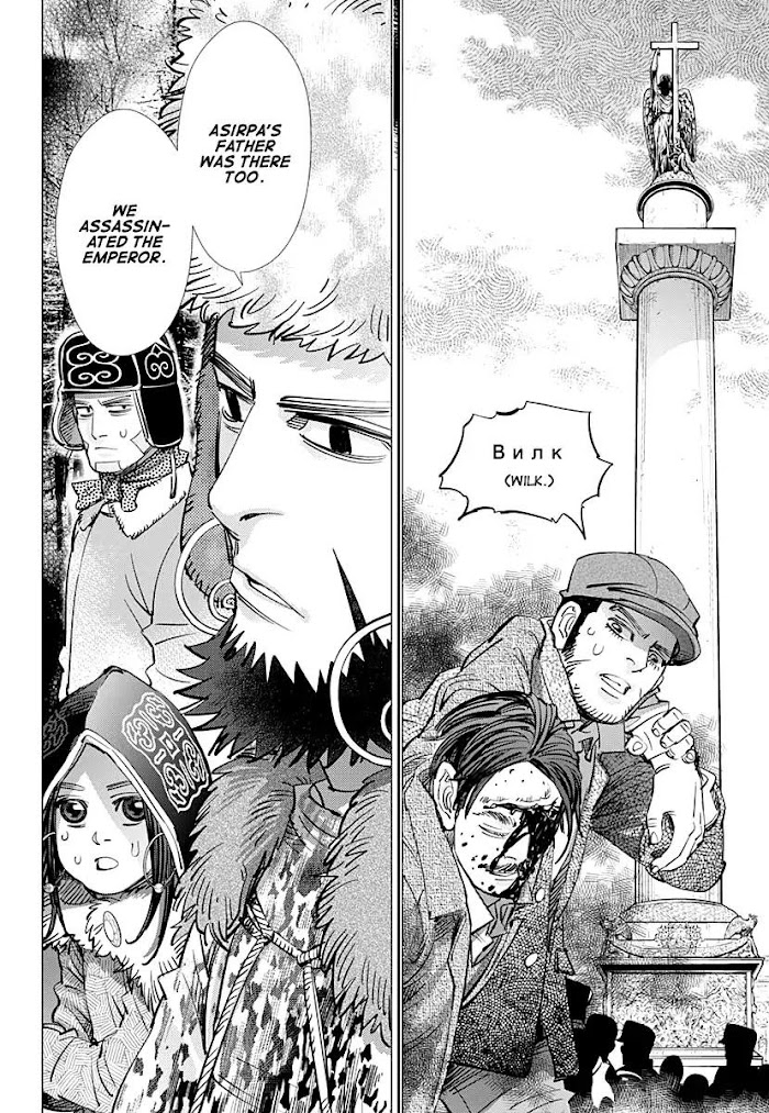 Read Golden Kamuy EN Manga Online