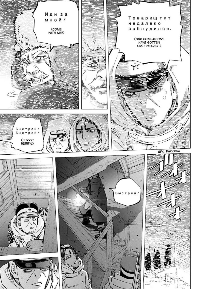 Read Golden Kamuy EN Manga Online