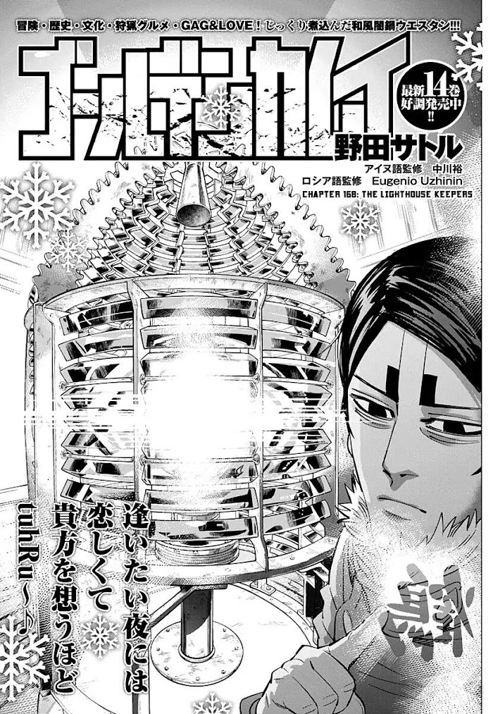 Read Golden Kamuy EN Manga Online