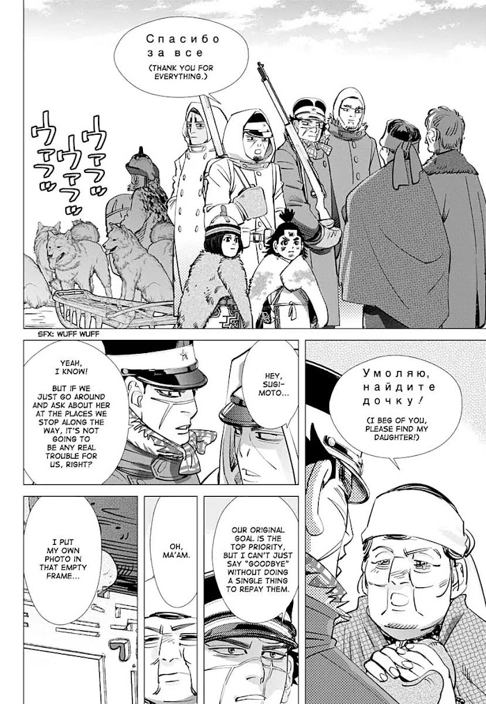 Read Golden Kamuy EN Manga Online