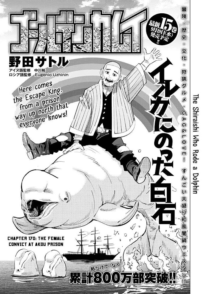 Read Golden Kamuy EN Manga Online