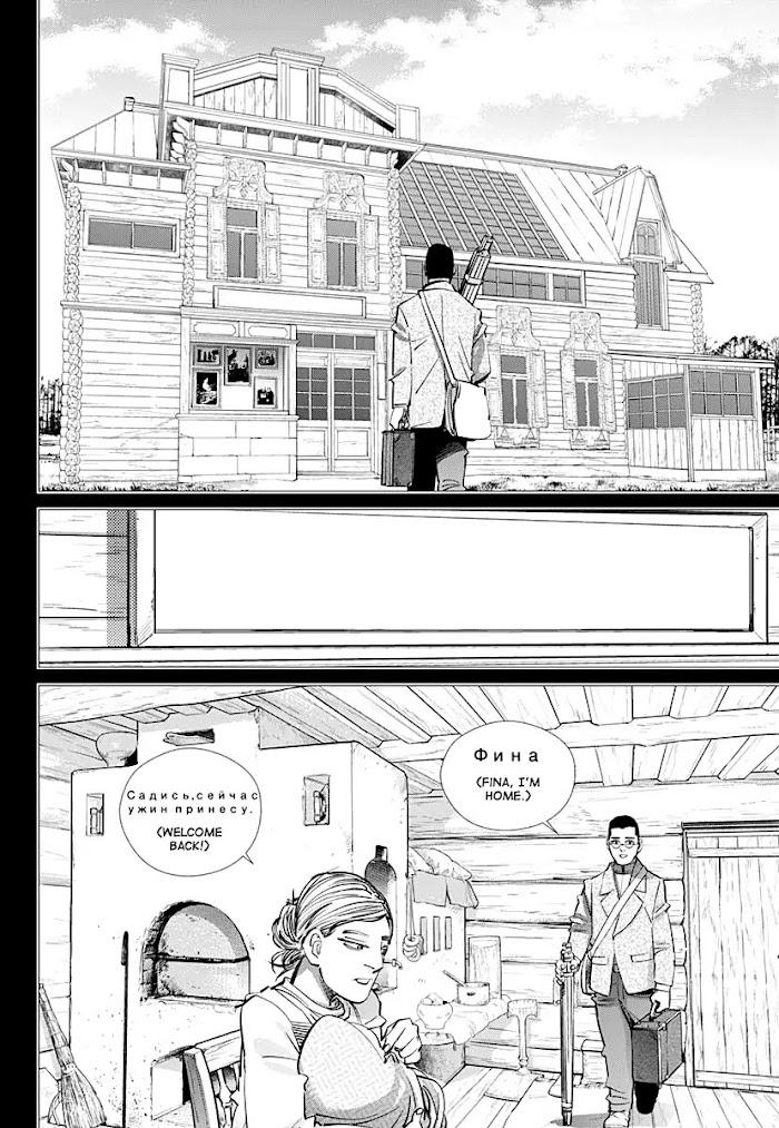 Read Golden Kamuy EN Manga Online