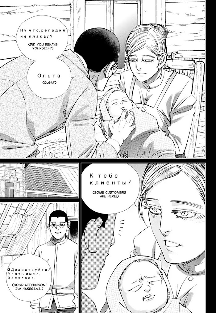 Read Golden Kamuy EN Manga Online