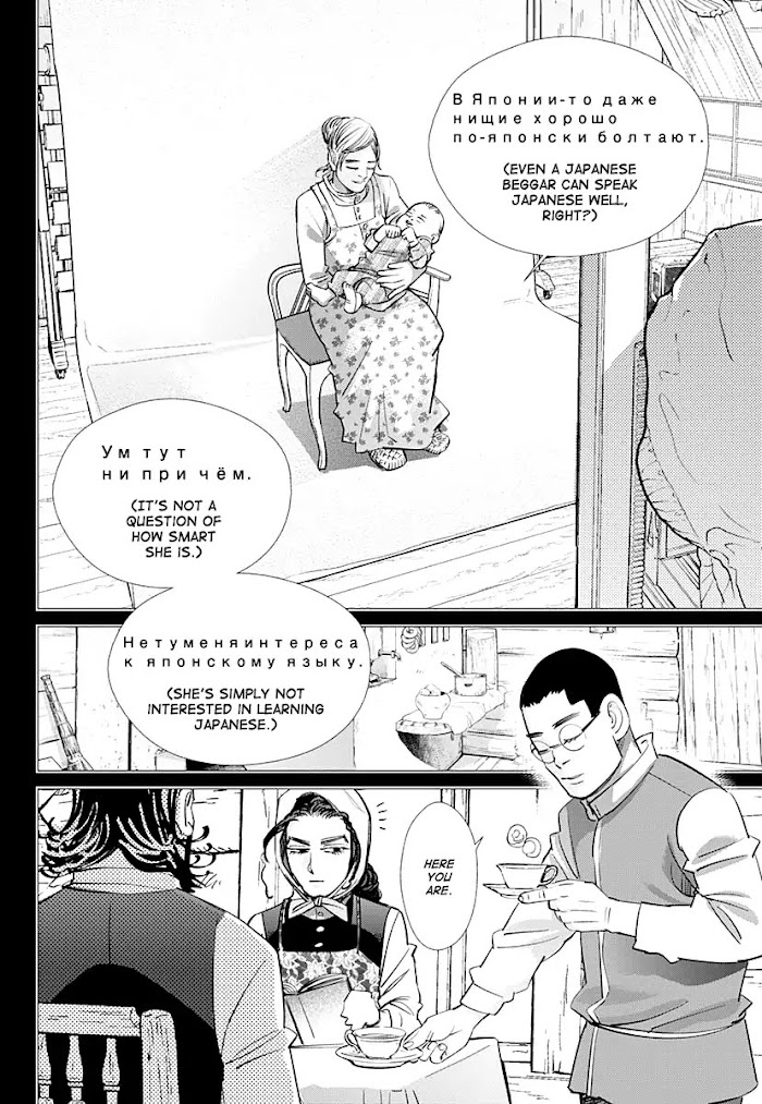 Read Golden Kamuy EN Manga Online