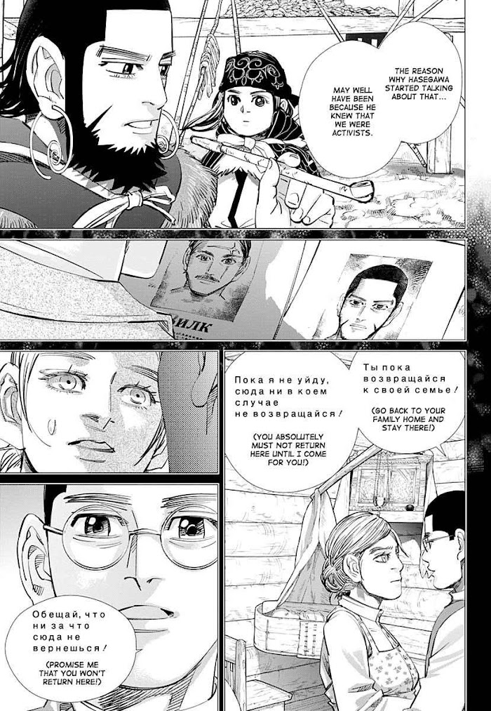 Read Golden Kamuy EN Manga Online