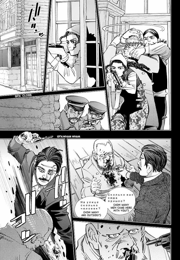 Read Golden Kamuy EN Manga Online