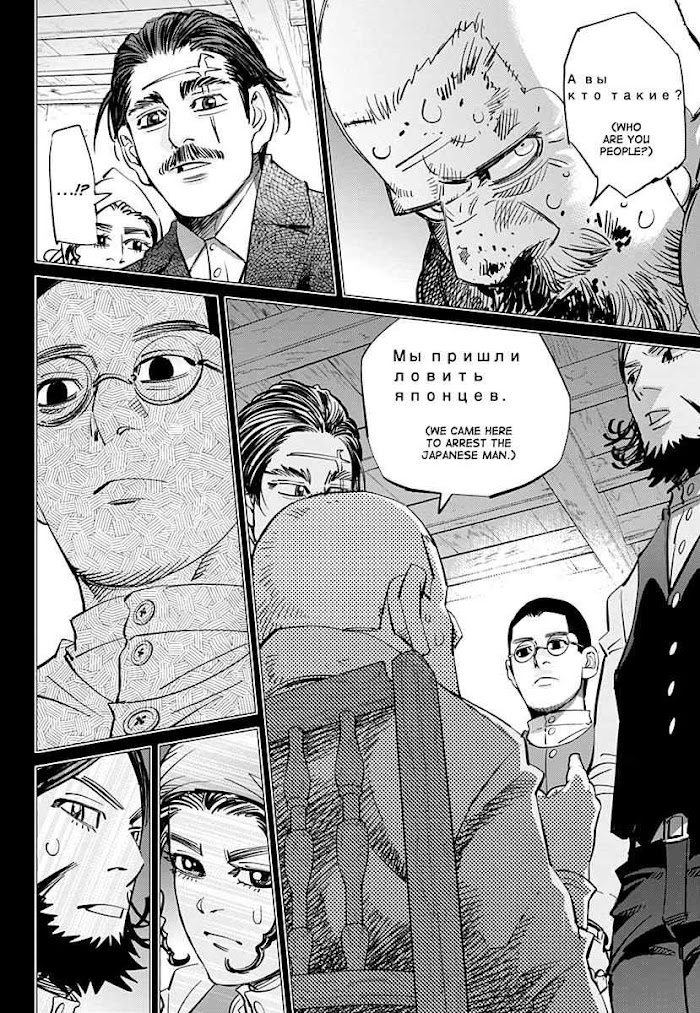 Read Golden Kamuy EN Manga Online