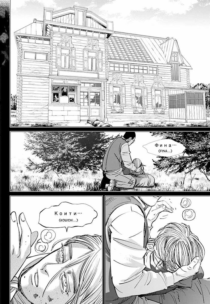 Read Golden Kamuy EN Manga Online