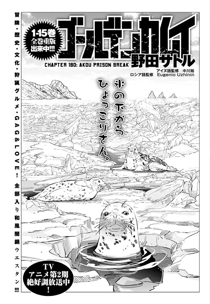 Read Golden Kamuy EN Manga Online