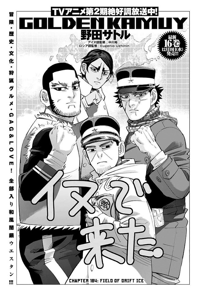 Read Golden Kamuy EN Manga Online