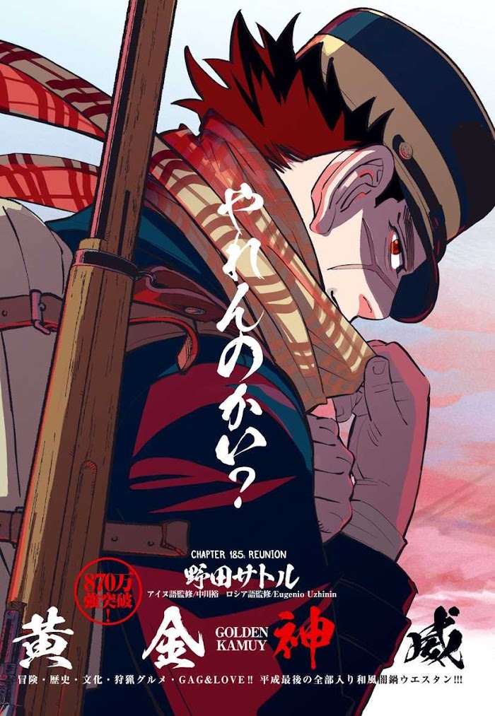 Read Golden Kamuy EN Manga Online