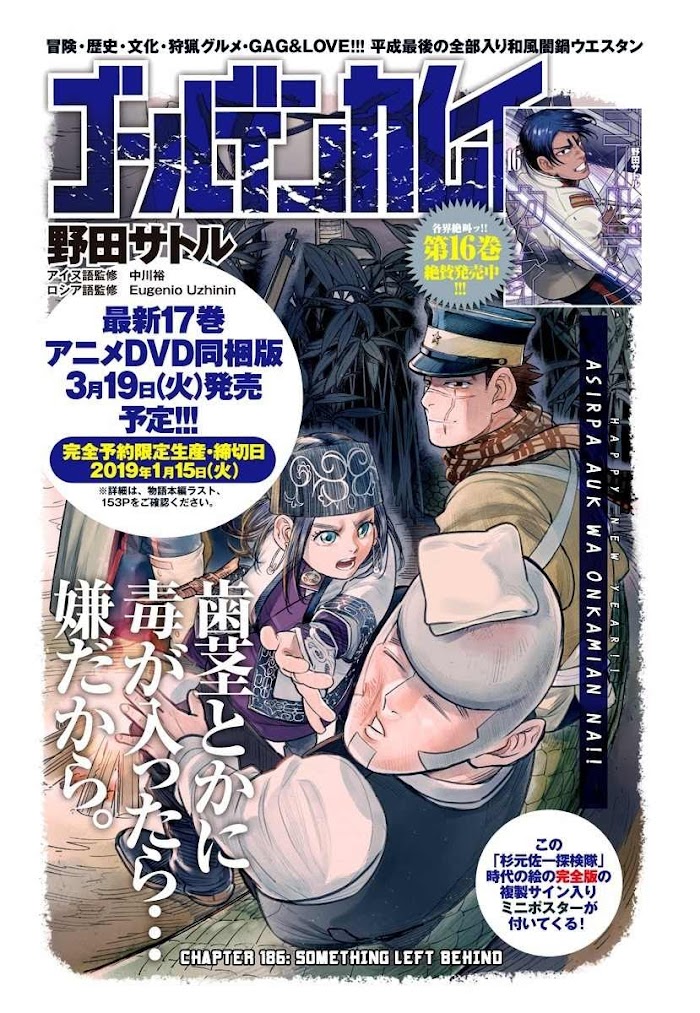 Read Golden Kamuy EN Manga Online