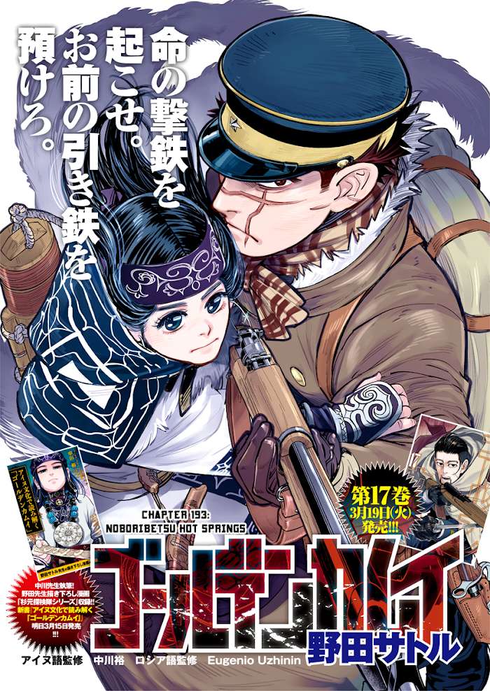 Read Golden Kamuy EN Manga Online