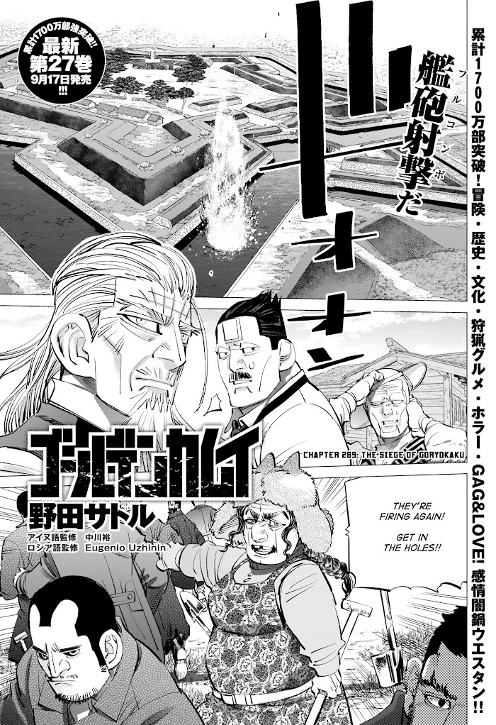 Read Golden Kamuy EN Manga Online