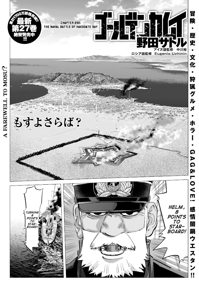 Read Golden Kamuy EN Manga Online