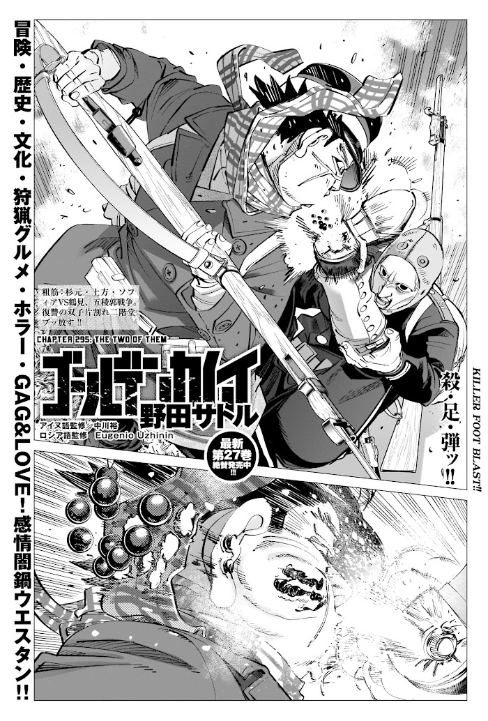 Read Golden Kamuy EN Manga Online