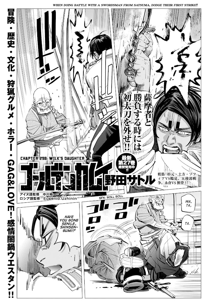 Read Golden Kamuy EN Manga Online